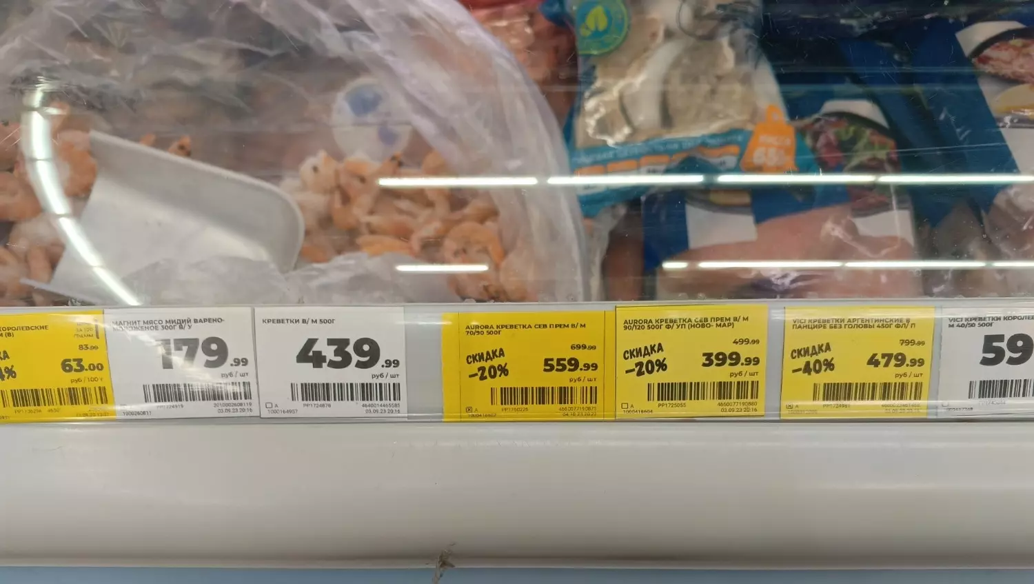 цены на креветки в Белгороде