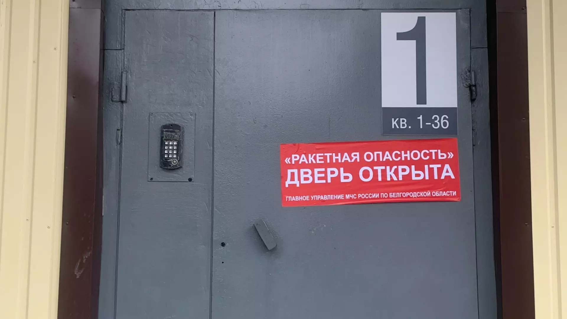 Установленный на двери подъезда в Белгороде контроллер спас жизнь женщины