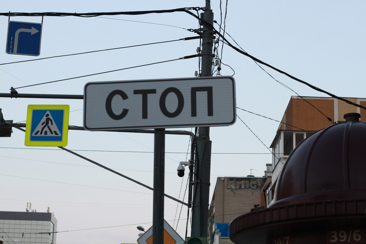 В Белгороде вандал разрисовал дорожный знак