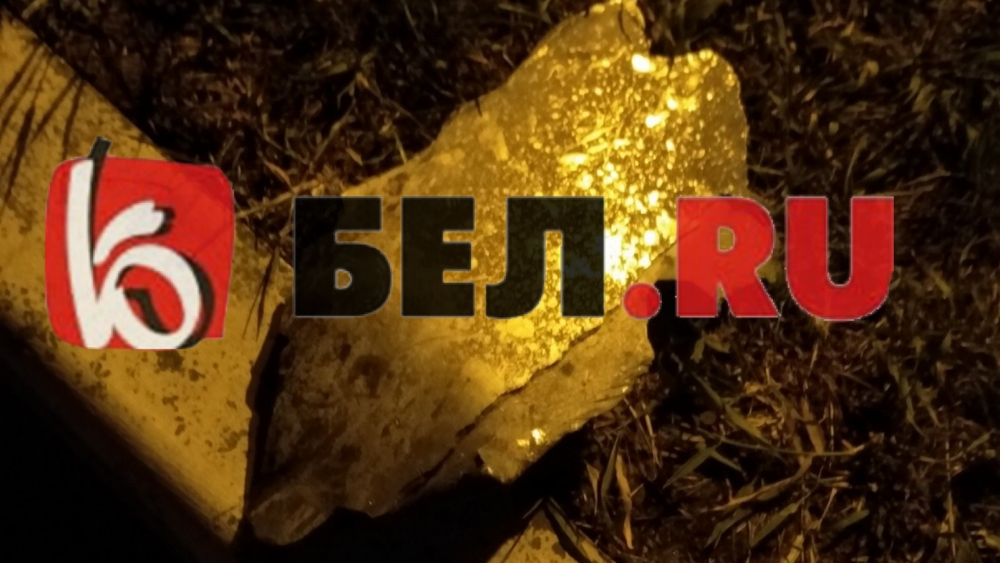 Белгородцы находят упавшие обломки после ночной работы ПВО