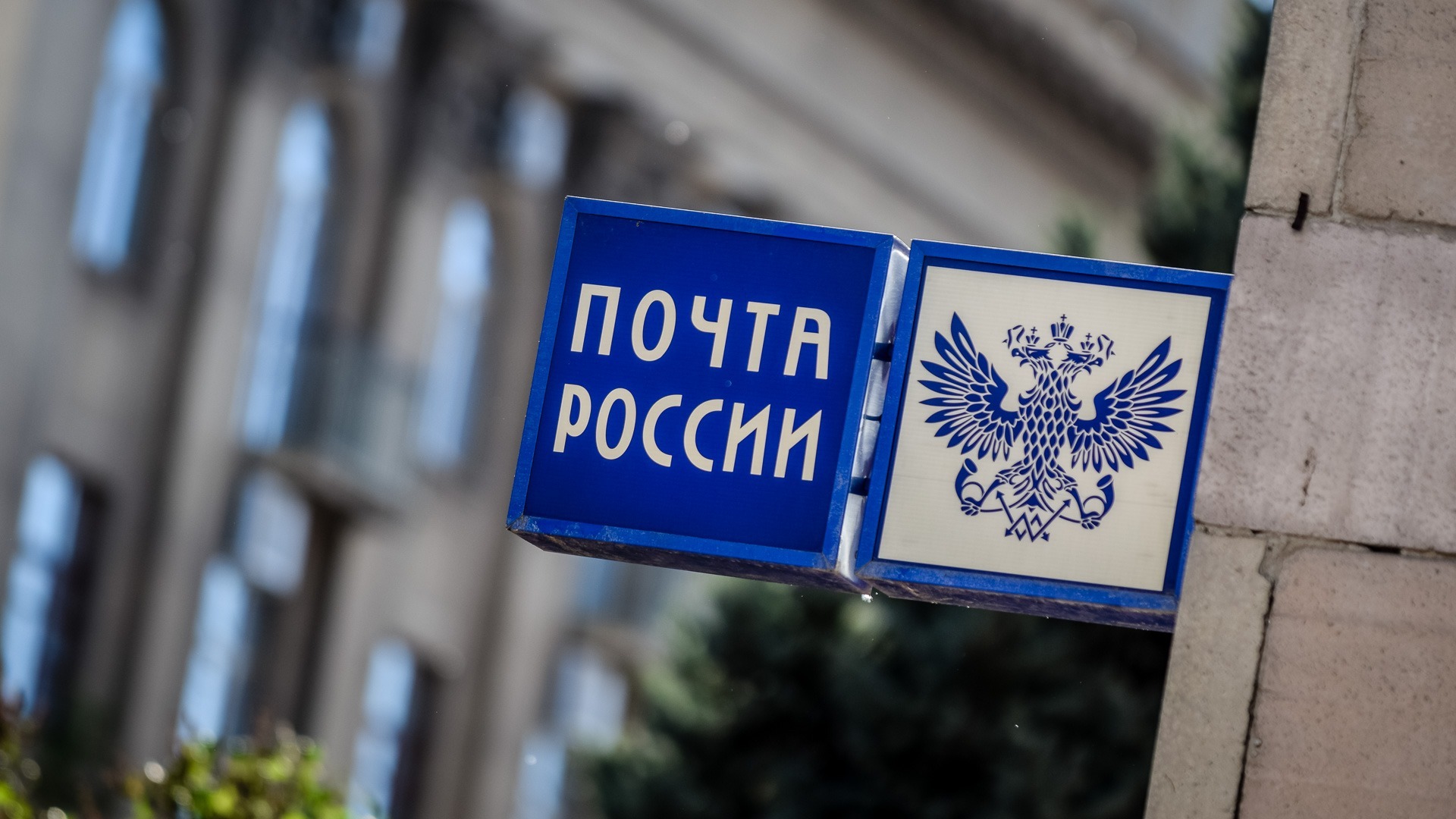 «Почта России» отчиталась об итогах полугодия