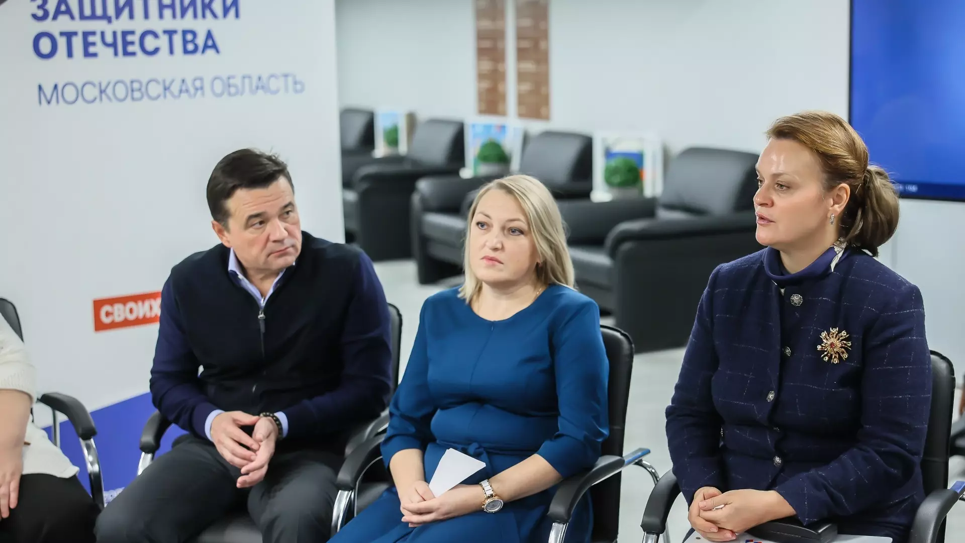 Губернатор МО Воробьев поучаствовал в телемосте с участниками СВО и их родными