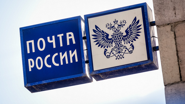 «Почта России» завершила создание объединённого центра обработки данных