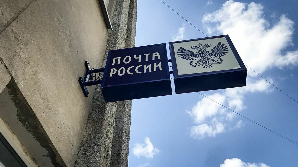 В «Почте России» опровергли информацию о сокращении штата в Белгородской области