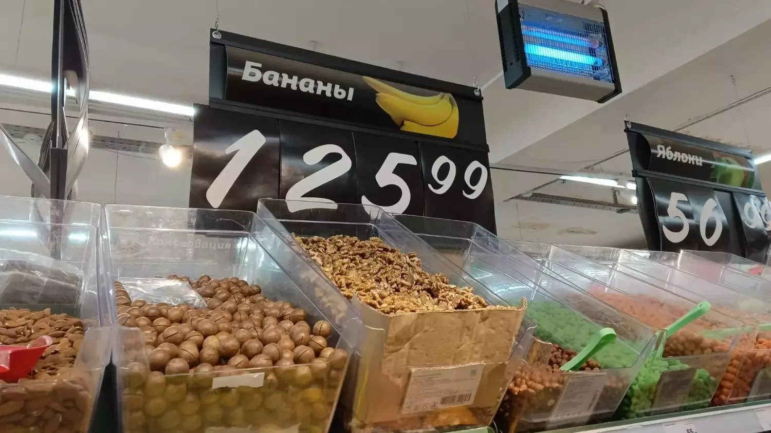 Сентябрьский ценник на бананы в «Магните» в Белгороде