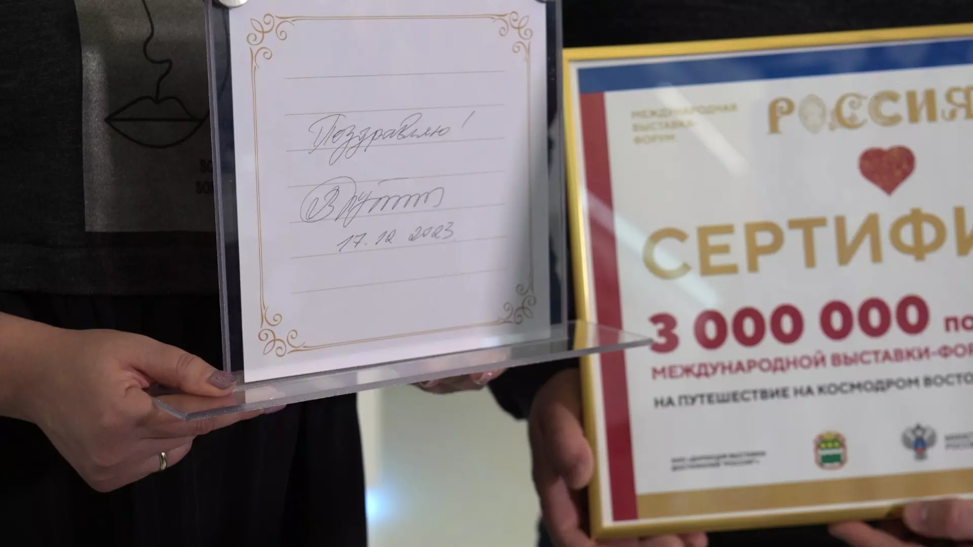 На выставке «Россия» трехмиллионному посетителю подарили открытку от Владимира Путина