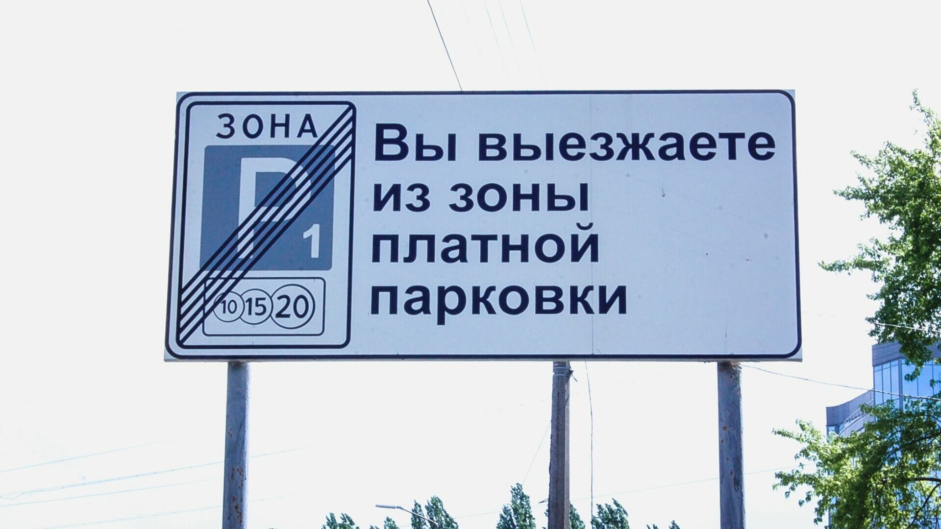 У дома на Вокзальной улице в Белгороде увеличили время бесплатной парковки