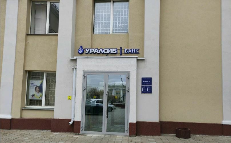 Банк «Уралсиб» оштрафовали за частые звонки белгородке