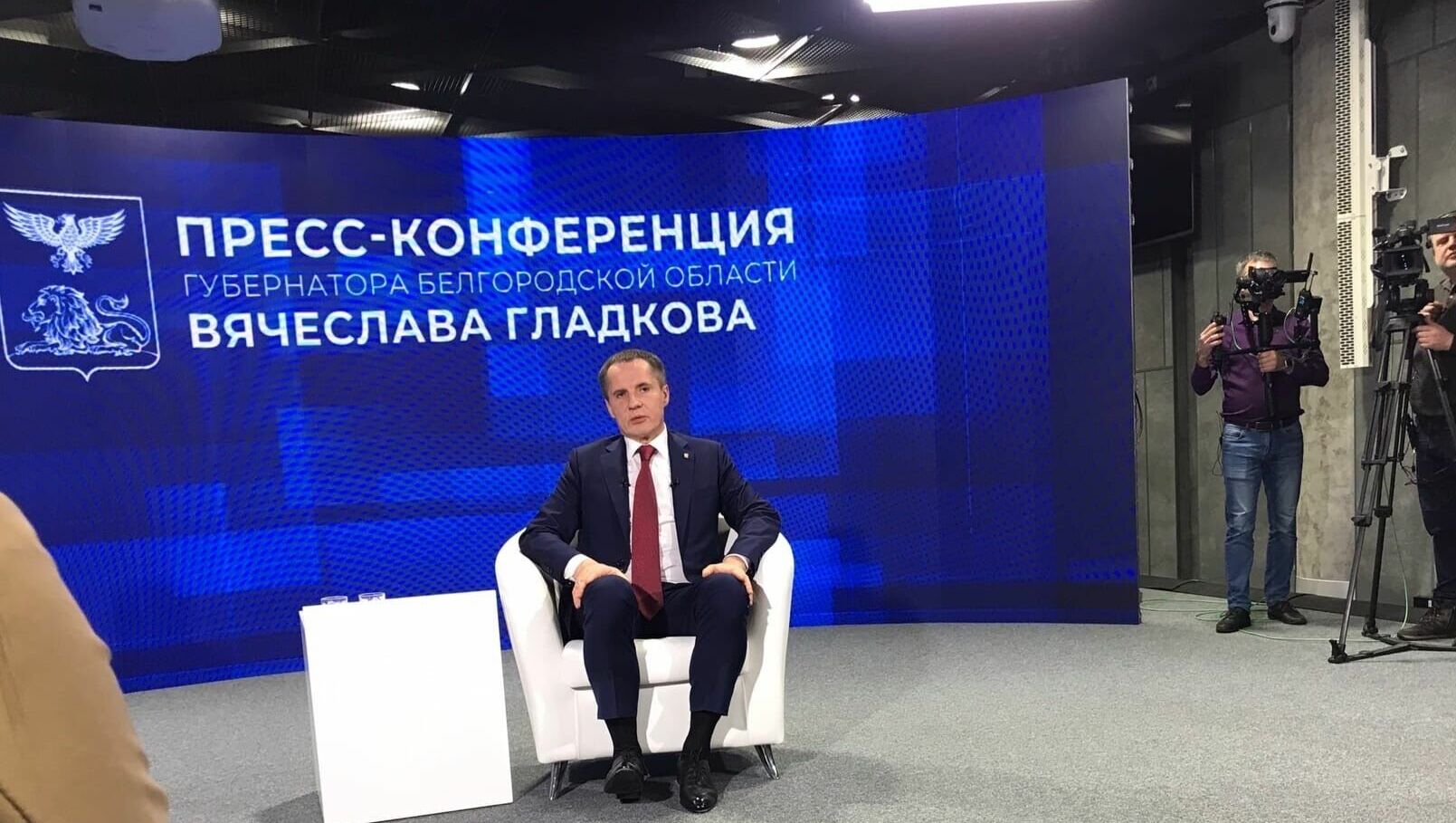 В Белгороде прошла пресс-конференция губернатора Вячеслава Гладкова
