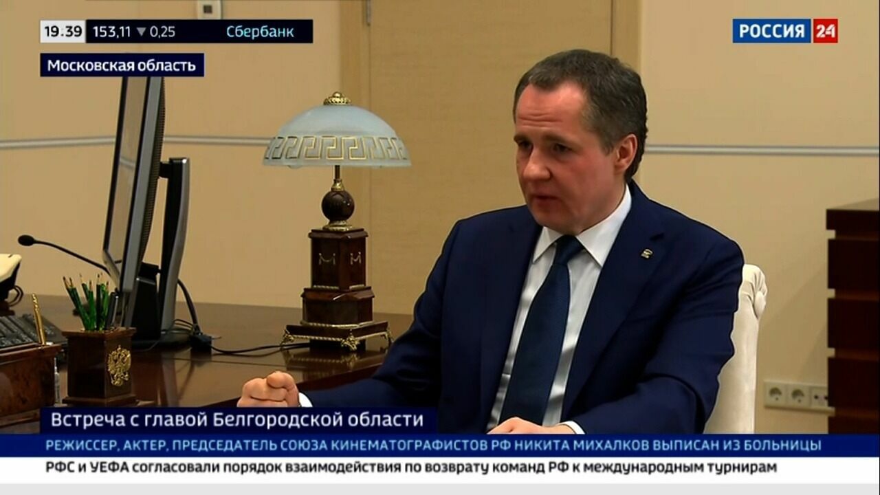Вячеслав Гладков обсудил с президентом безопасность Белгородской области