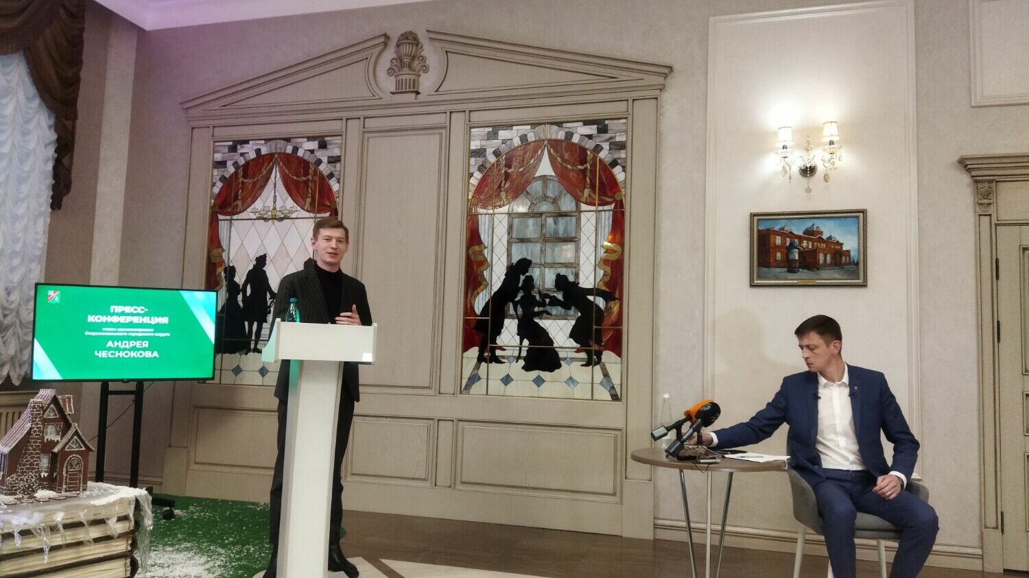 пресс-конференция Андрея Чеснокова