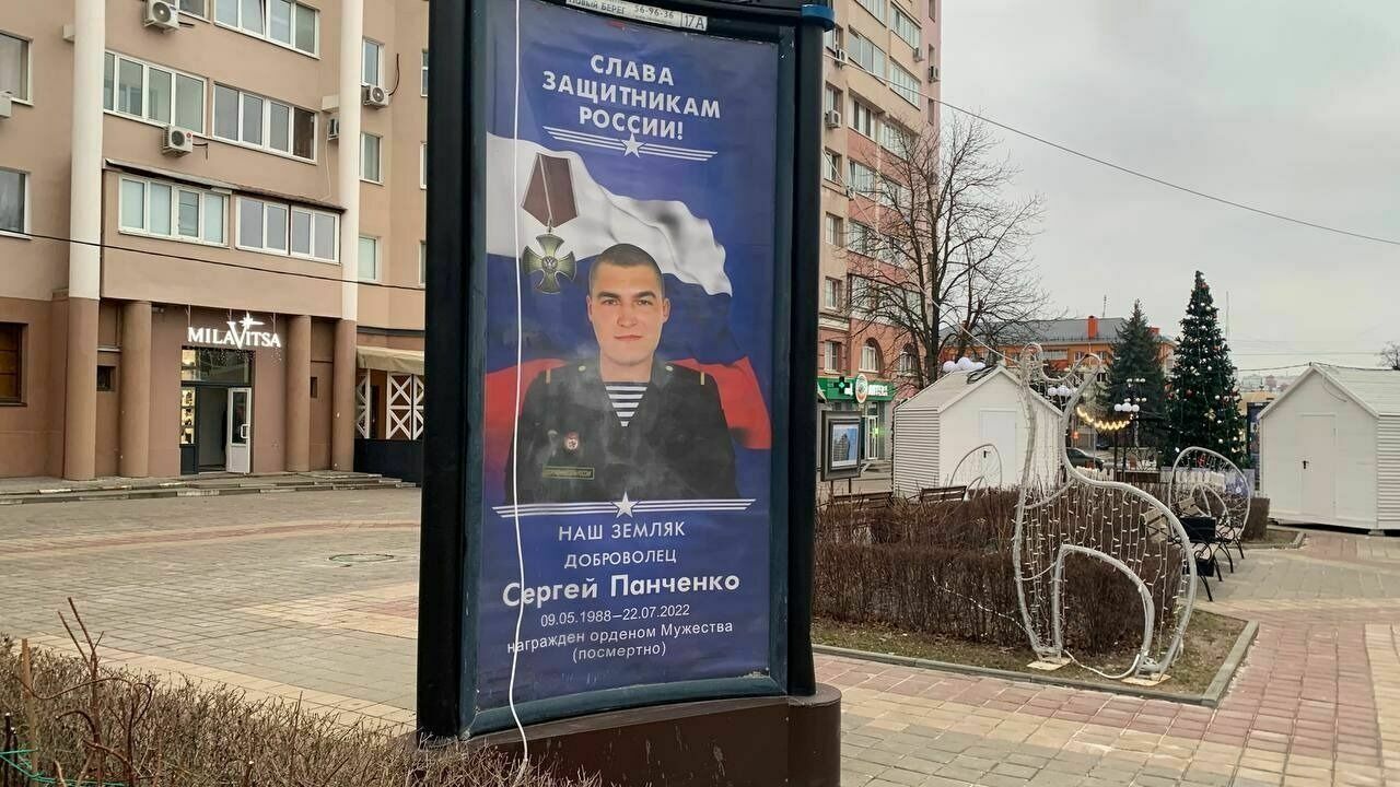 Баннеры с погибшими в СВО бойцами есть в трёх муниципалитетах Белгородской области