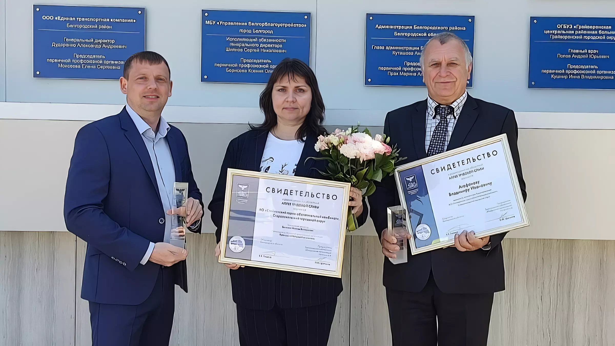 СГОК и работник комбината представлены на Алее Трудовой Славы Белгородской области