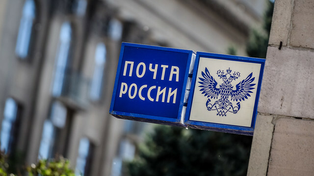В отделении «Почты России» в Белгороде продавали 9-месячную просрочку