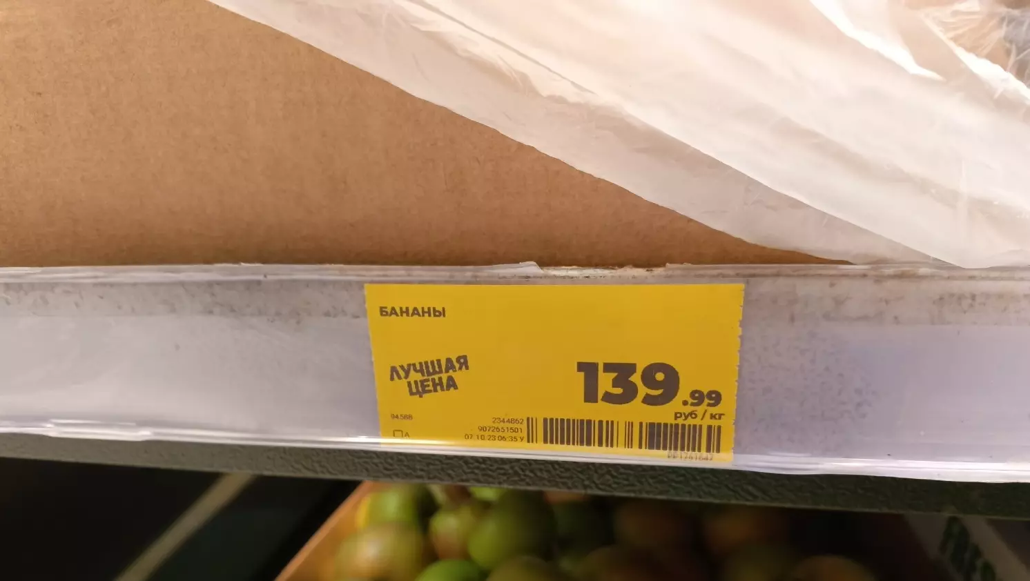 бананы в Белгороде