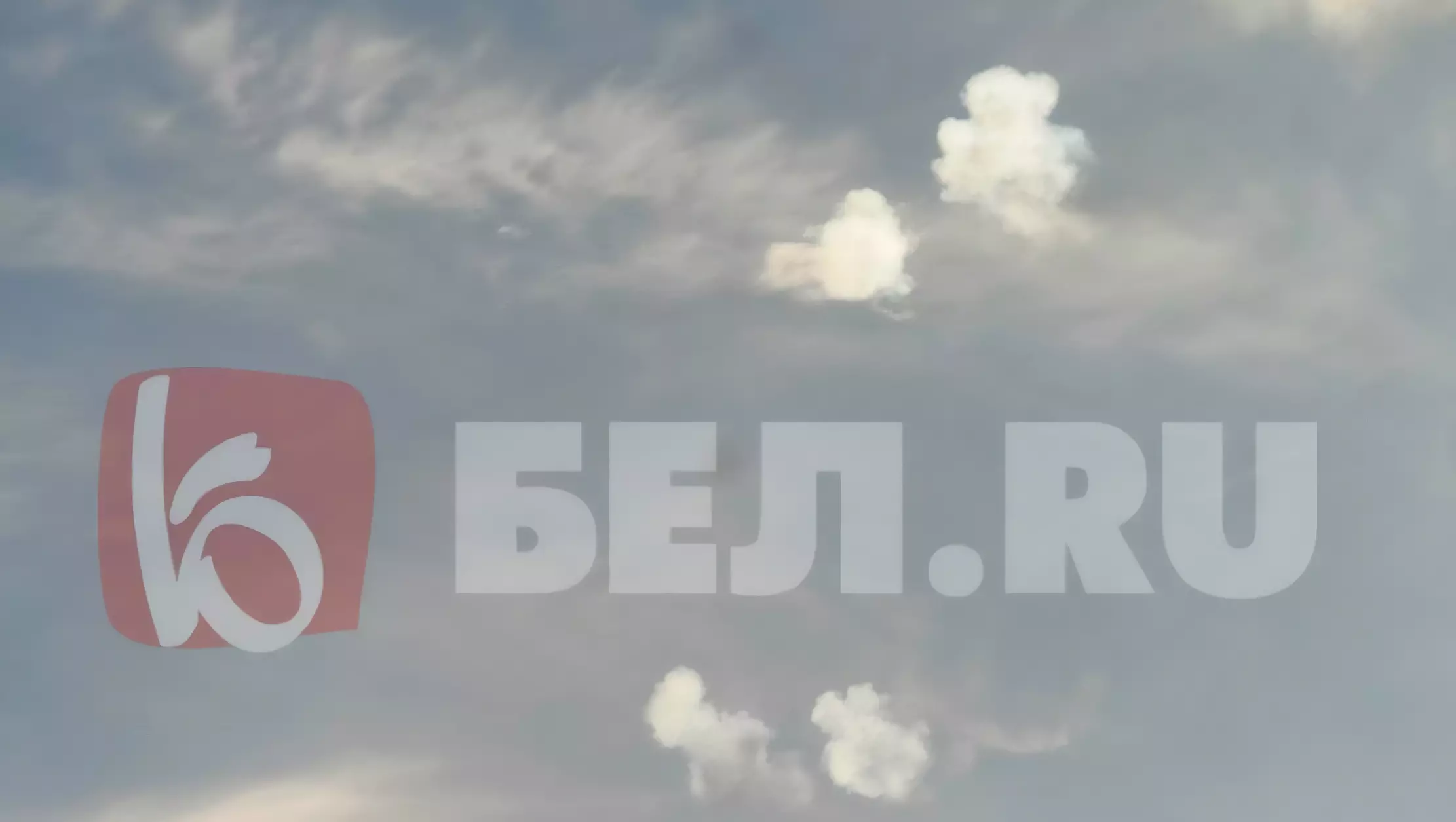 Следы в небе над Белгородом после взрывов