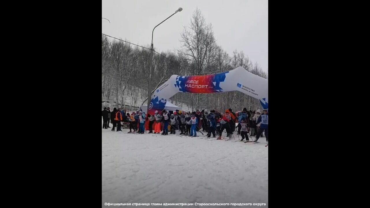 Более 300 белгородцев приняли участие в «Оскольской лыжне»
