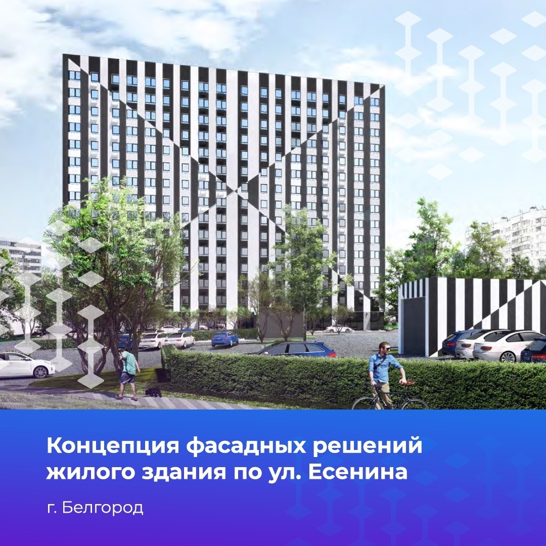 Проект многоэтажки на улице Есенина 