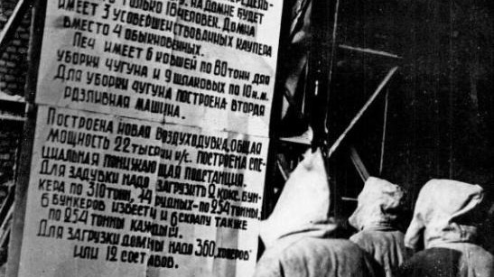 «Пуск доменной печи № 1-бис, 1933 год. Из архива Народного музея истории АМК»