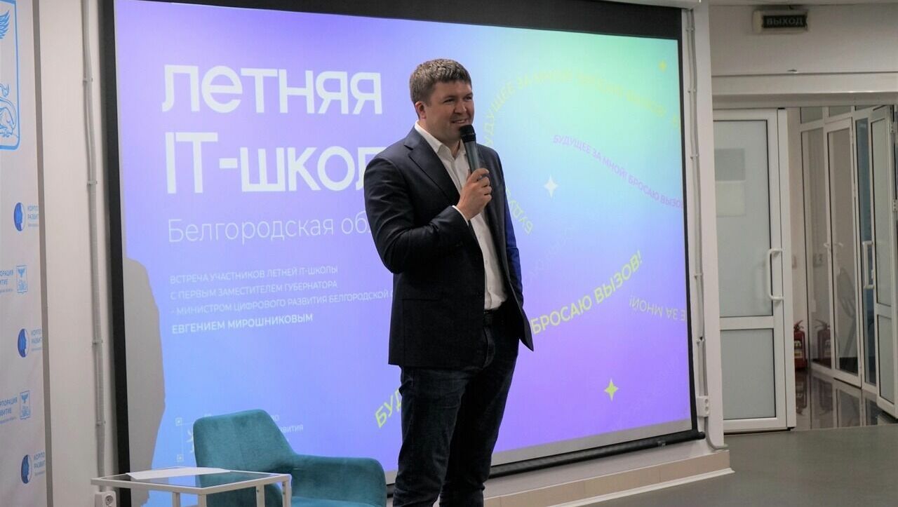 Белгородского министра наградили за достижения в области цифровой трансформации