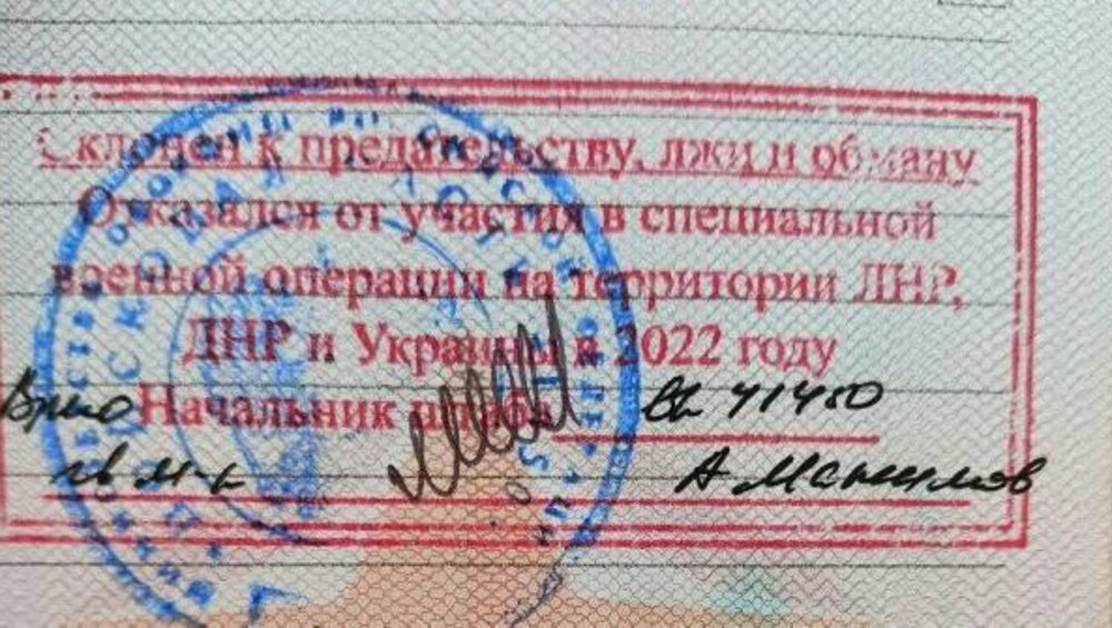 Брянец отказался участвовать в СВО и получил «позорную метку» в военном билете