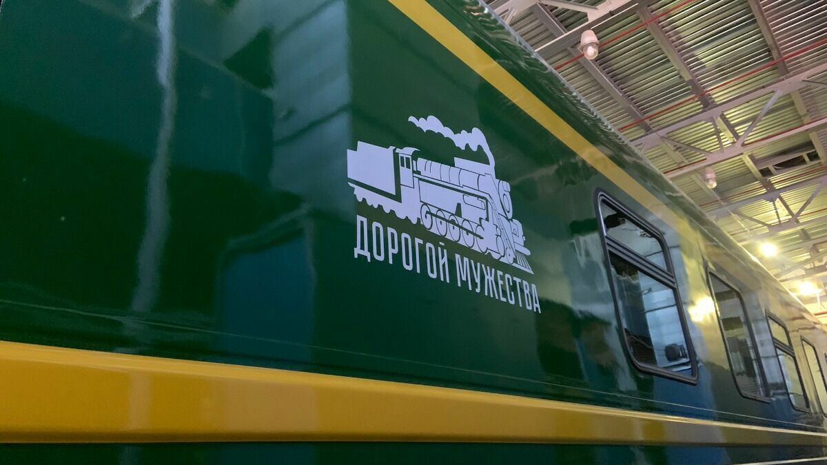 Поезд «Дорогой мужества» запустят в Белгородской области