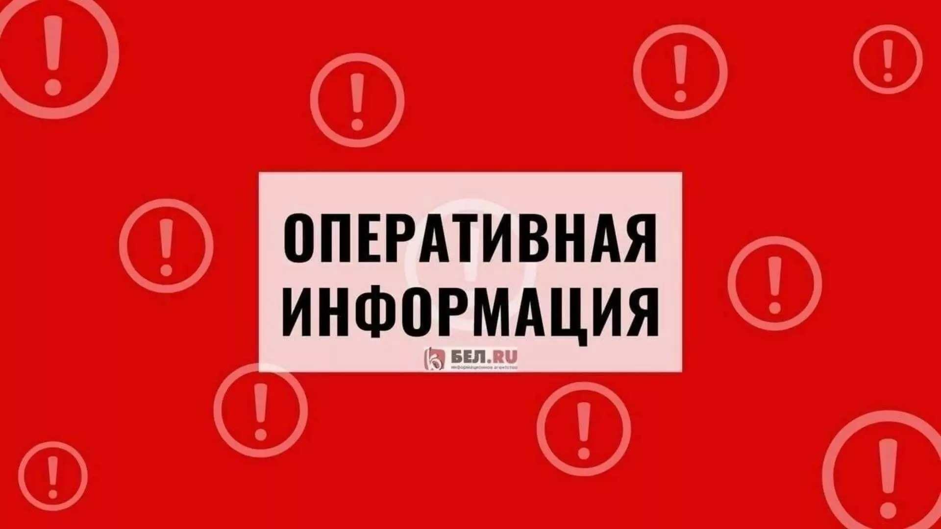 В Белгороде второй раз за день объявили ракетную опасность