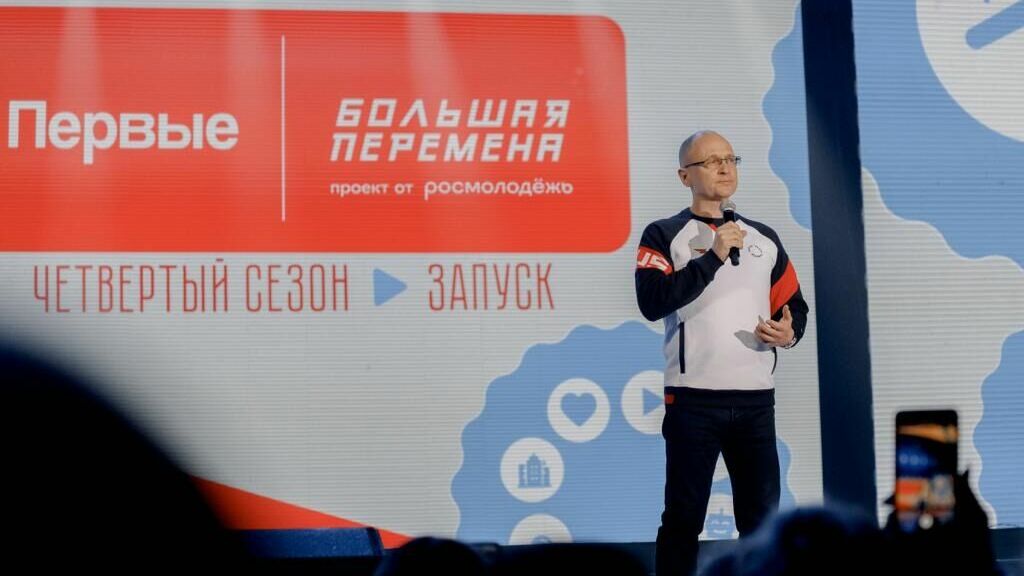 Кириенко проинформировал о четвертом сезоне «Большой перемены»