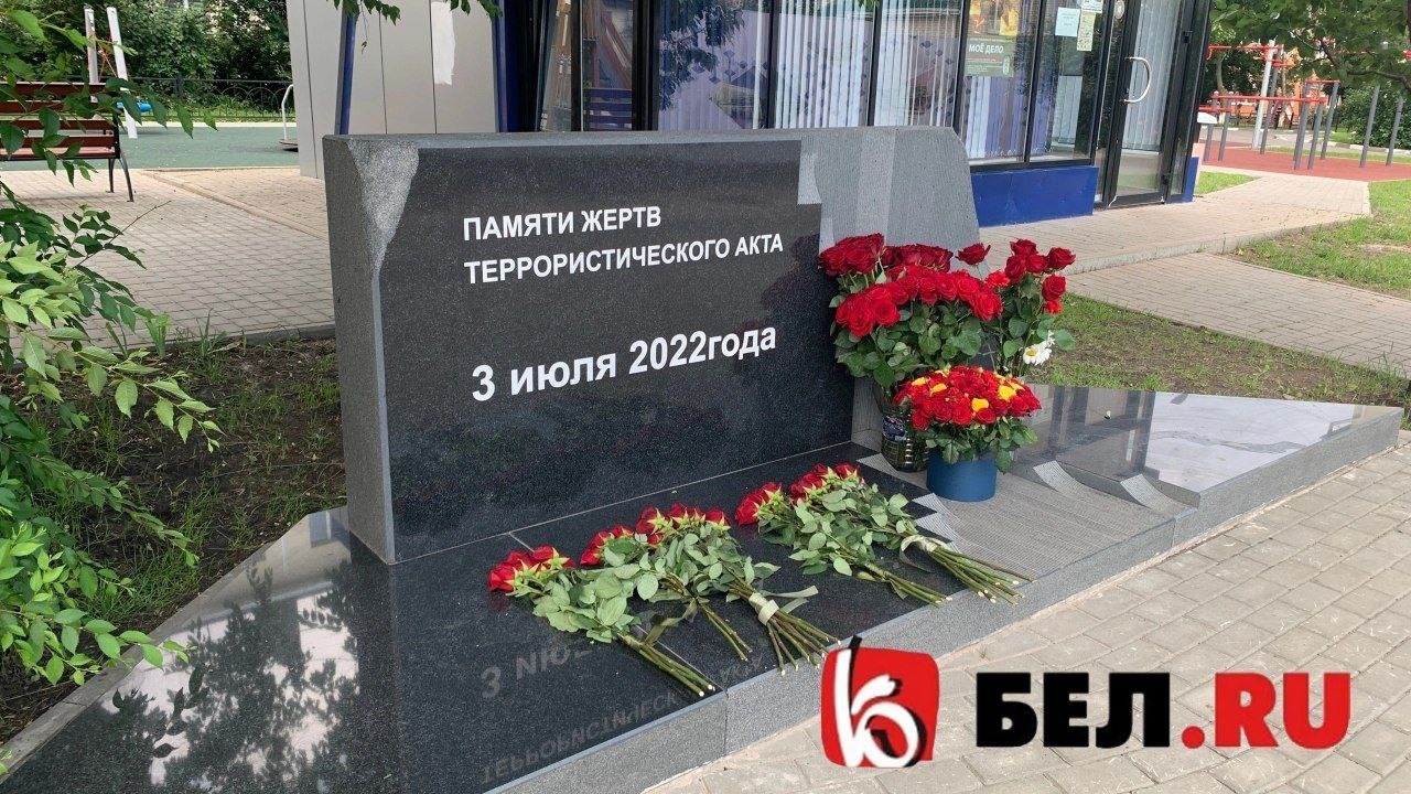 годовщина трагедии в Белгороде