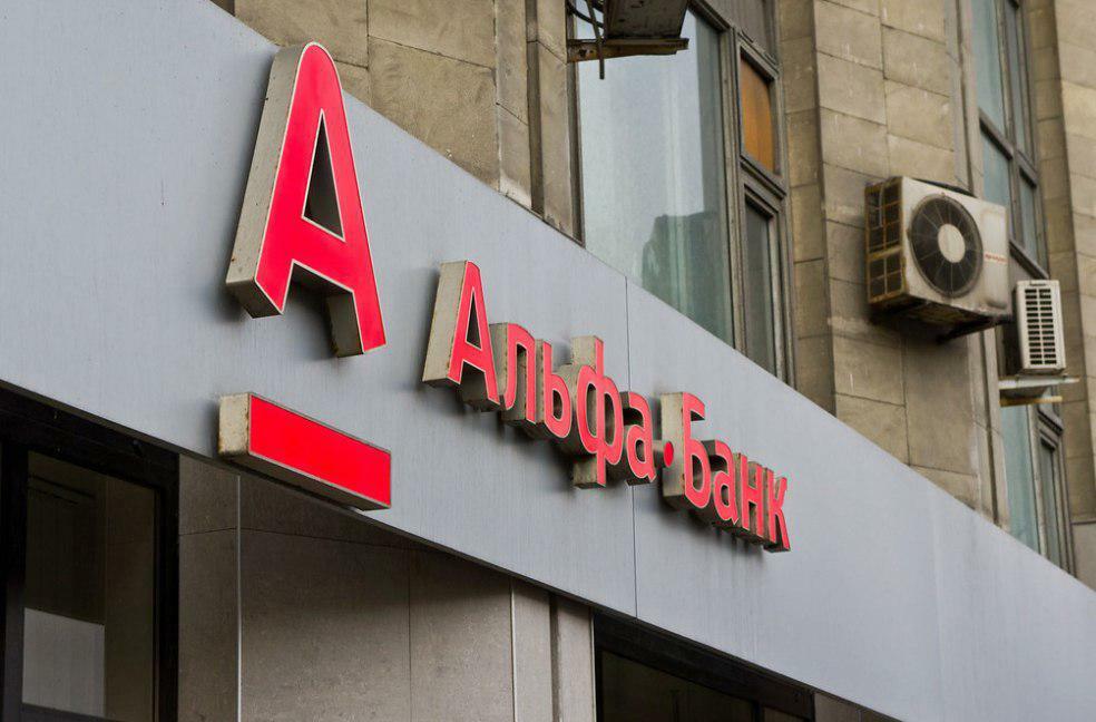 Кредитный рейтинг Альфа-Банка поднялся на одну ступень и уступает только суверенному