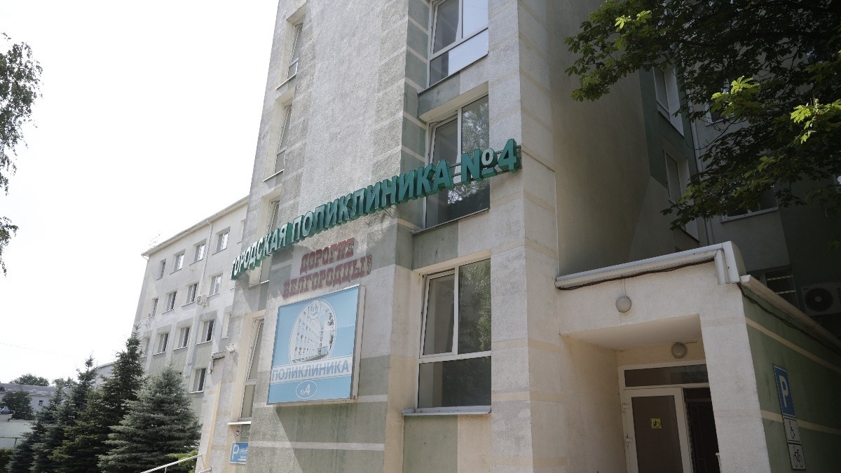 Поликлинику №4 в Белгороде планируют отремонтировать до февраля 2024 года
