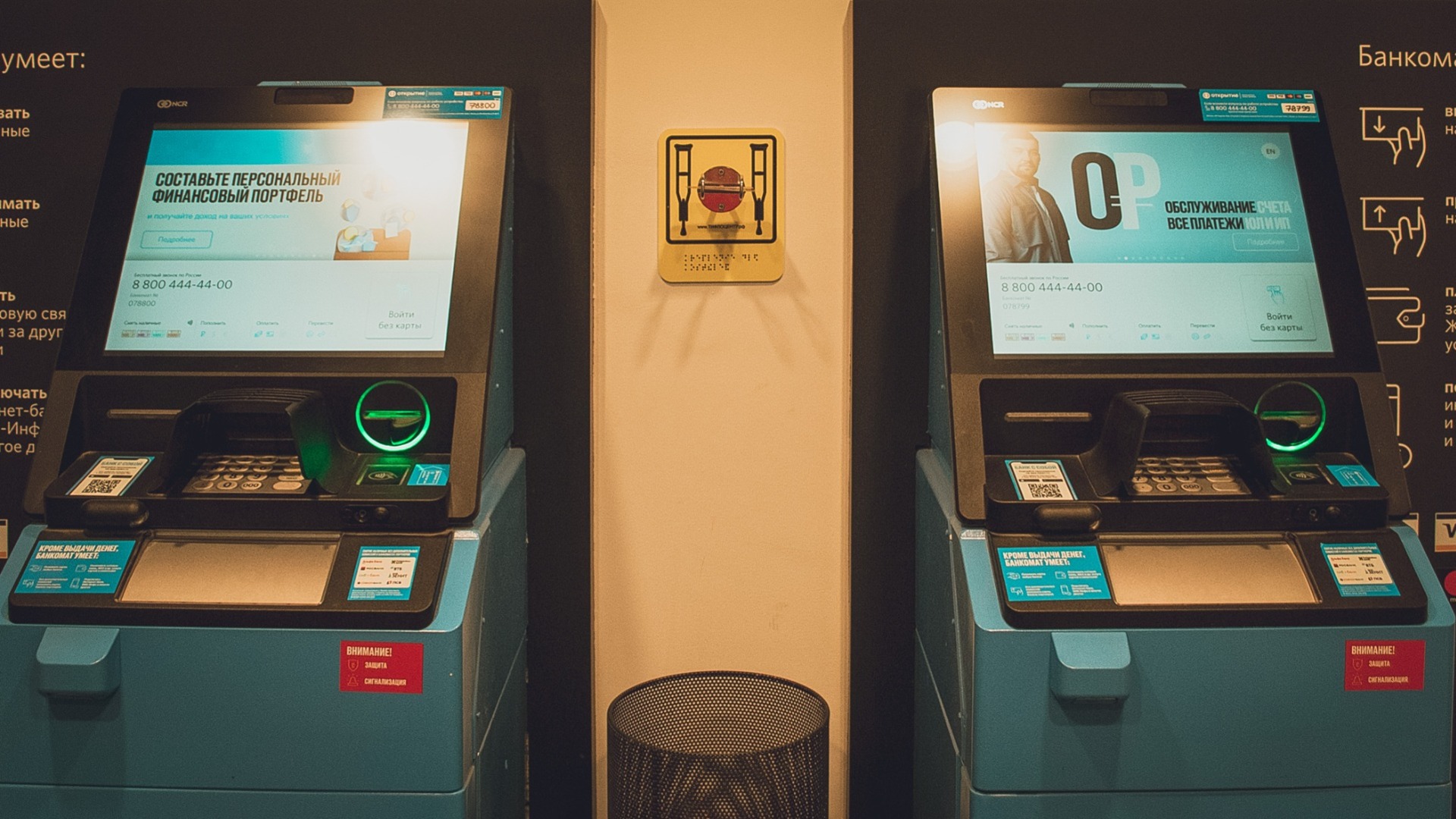 Россиян пугают сбором биометрии через банкоматы: это фейк