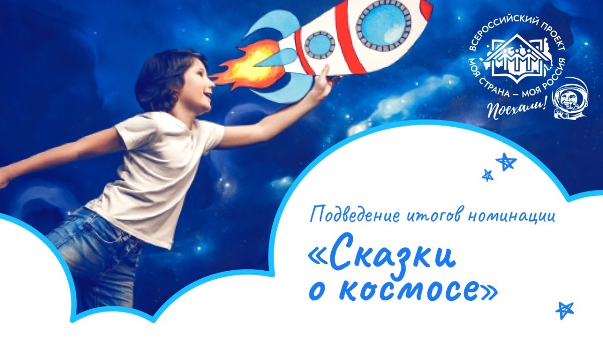 Белгородская школьница стала победительницей конкурса «Моя страна — моя Россия»