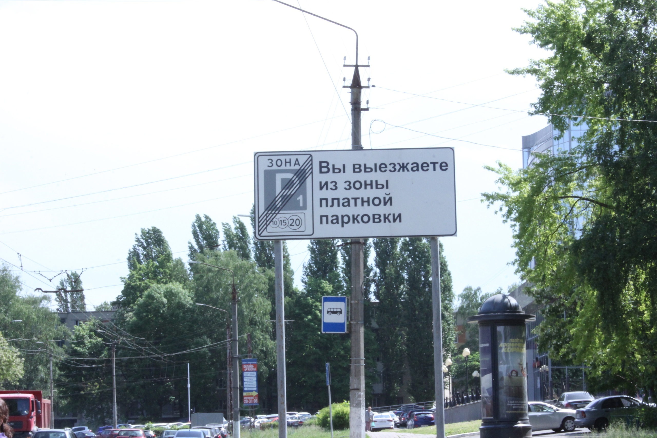 Час платной парковки в Белгороде будет стоить от 20 до 45 рублей