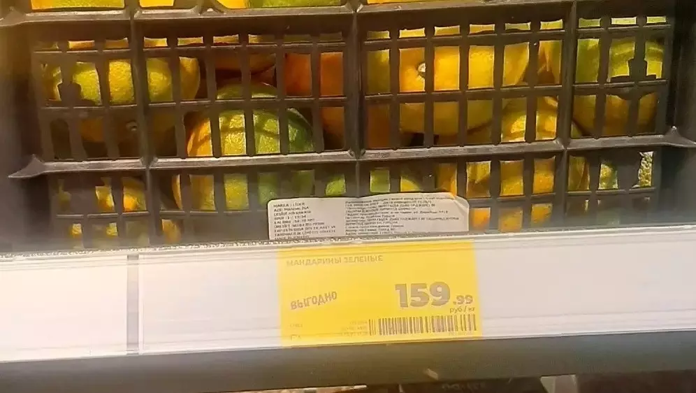 Цена на мандарины в середине ноября