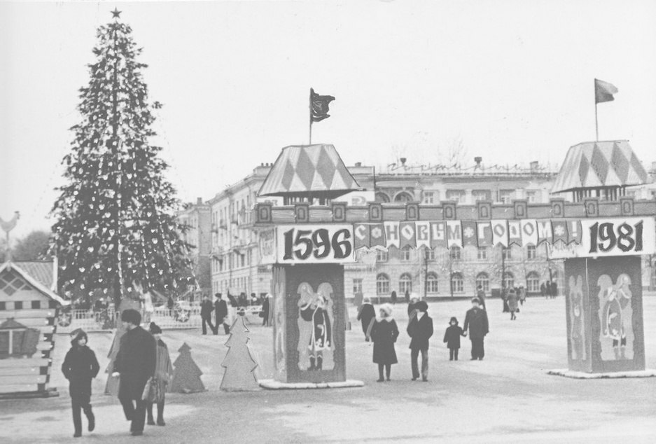 Новый год в Белгородской области 100 лет назад. Какой он был и был ли вообще?