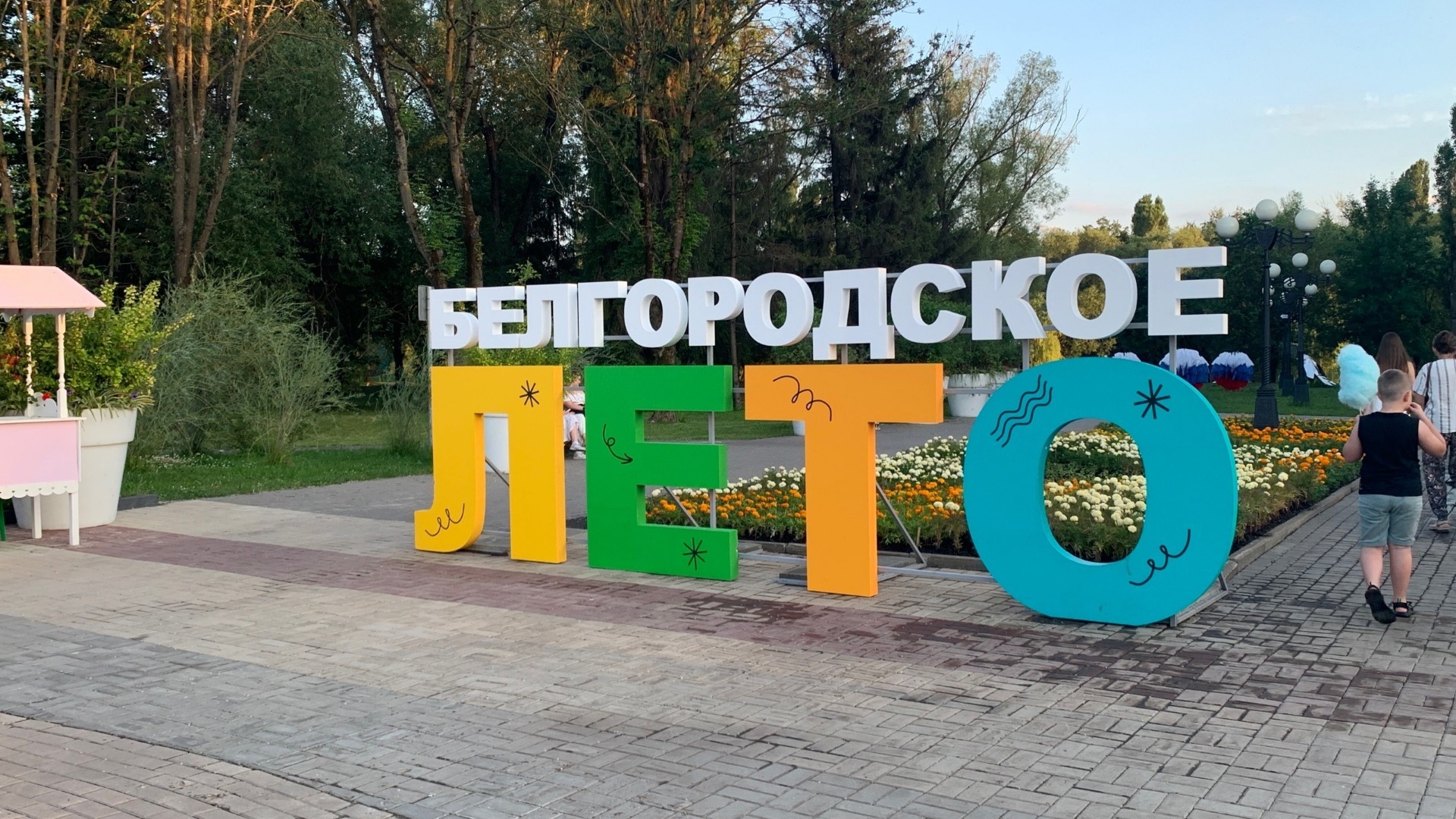 Белгородцы пожаловались на отсутствие афиши в рамках проекта «Белгородское лето»