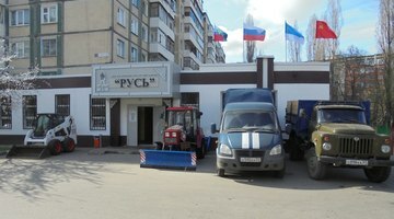 Не наша «Русь»: белгородцы недовольны работой управляющей компании