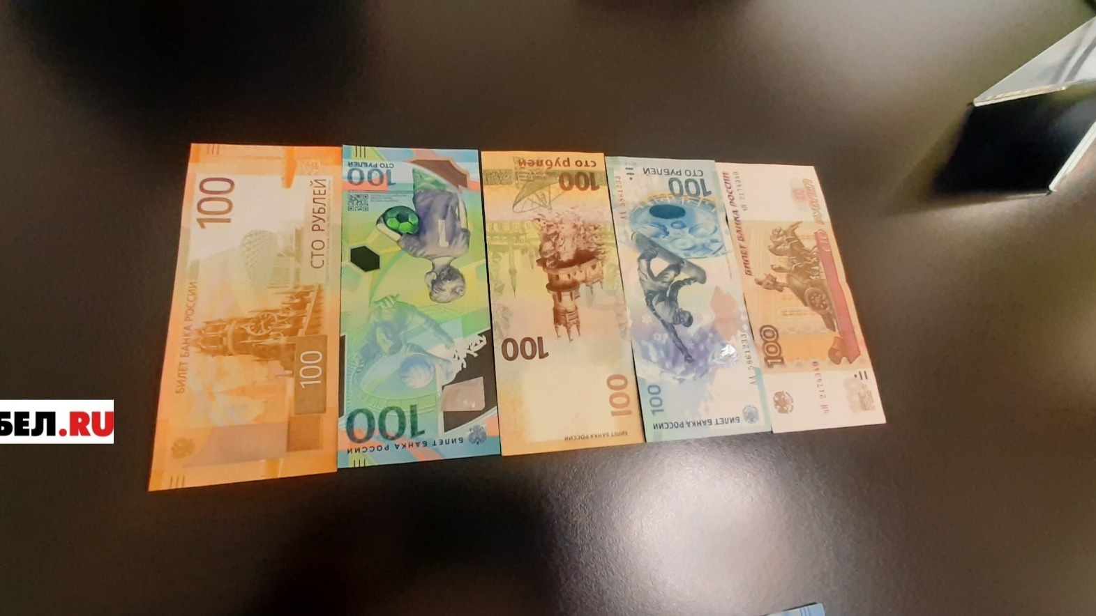 В Белгородской области ввели в обращение новую банкноту в 100 рублей
