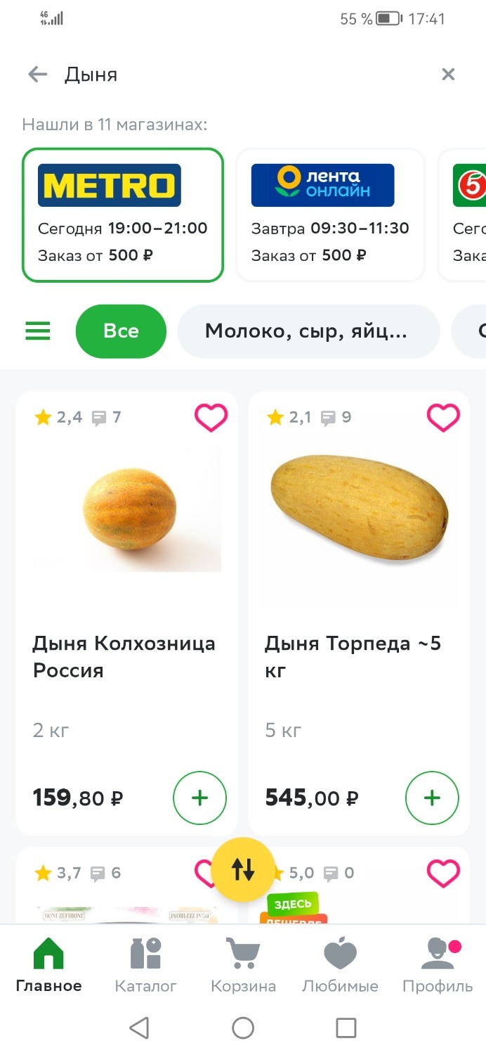 Дыни и арбузы в Белгороде, доставка