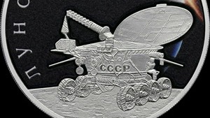 Банк России выпустил памятную монету с луноходом