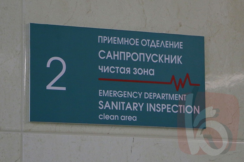 Новое приёмное отделение горбольницы №2 в Белгороде – реконструкция или революция?
