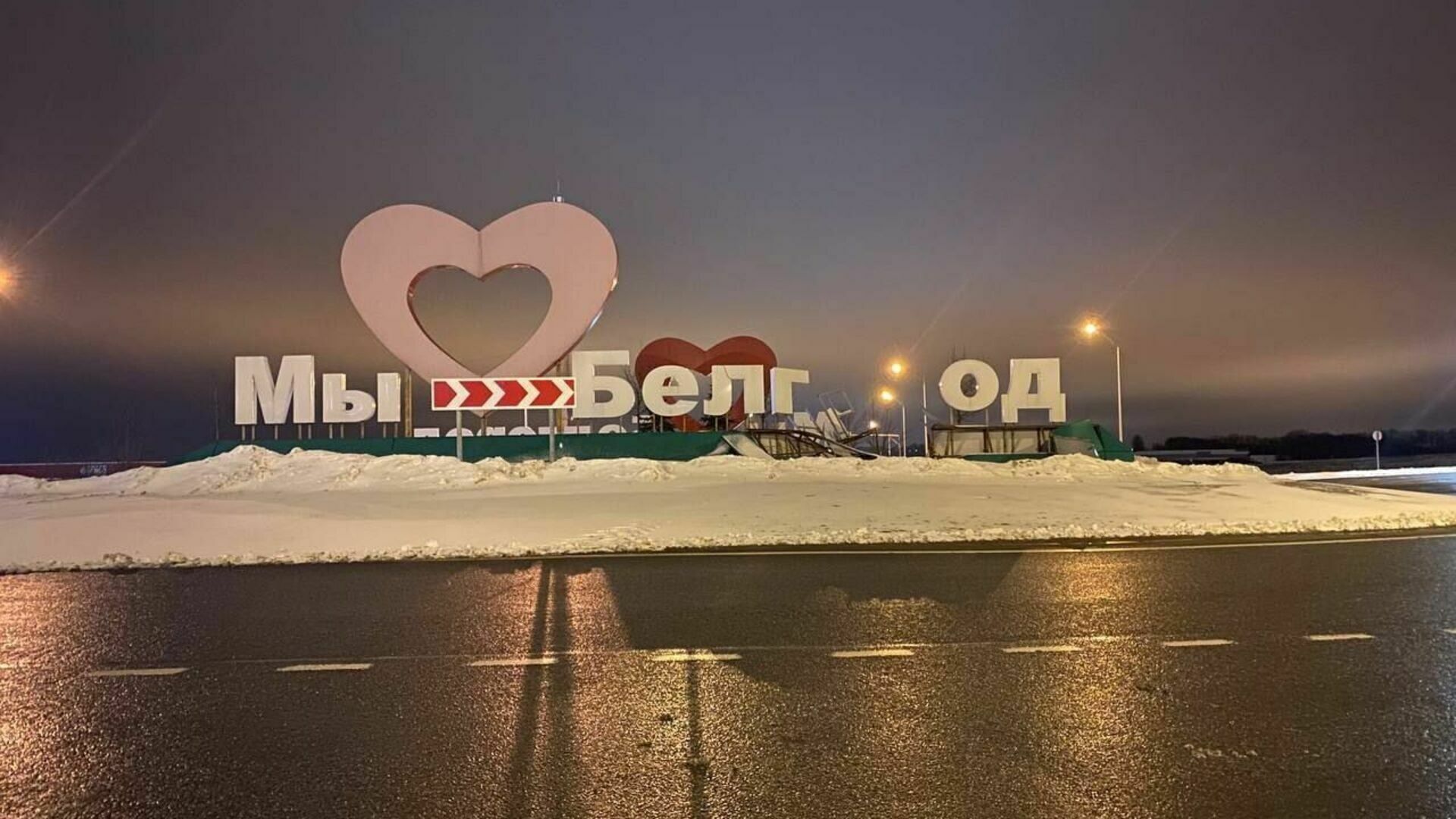 Сломанную надпись «Мы любим Белгород» восстановят за счёт протаранившего её водителя