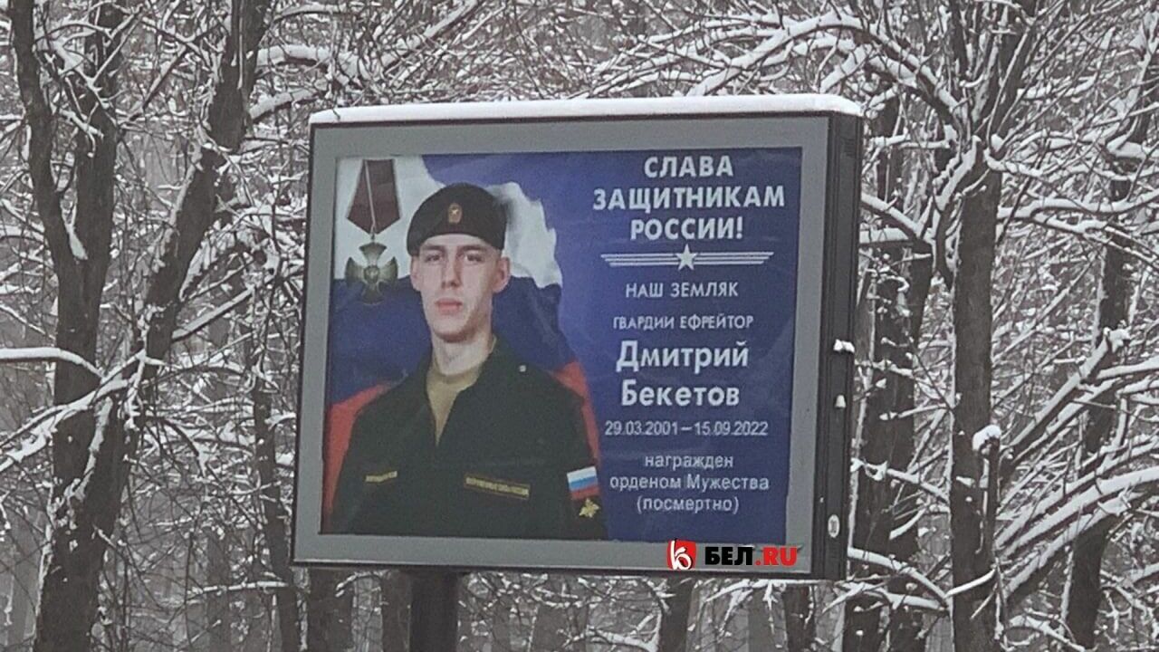 В Белгороде собираются установить мемориальную плиту в честь погибшего военного