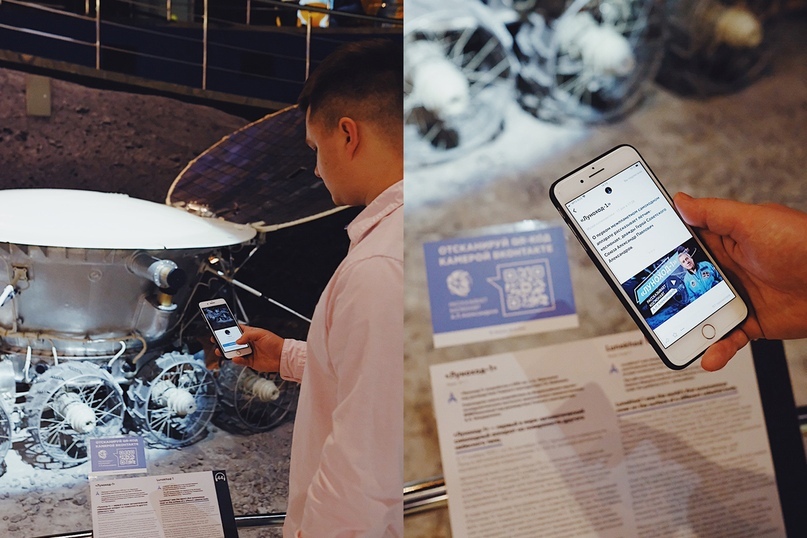 ВКонтакте разместила QR-коды в Музее космонавтики