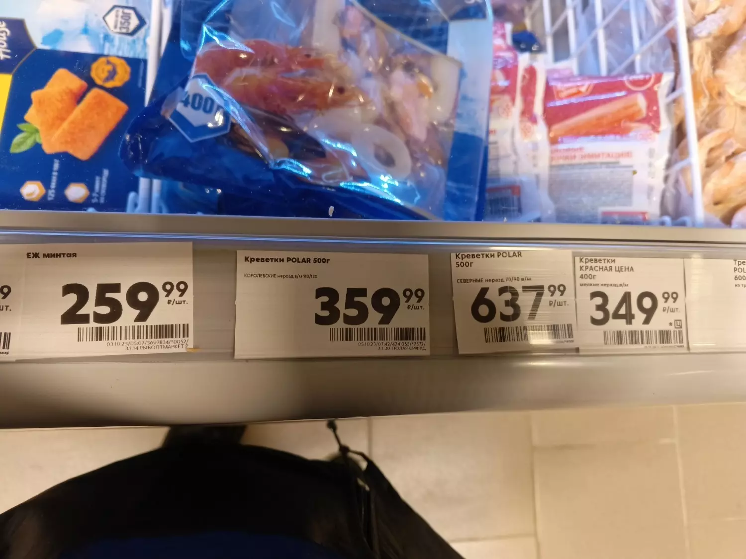 цены на креветки в Белгороде, "Пятёрочка"