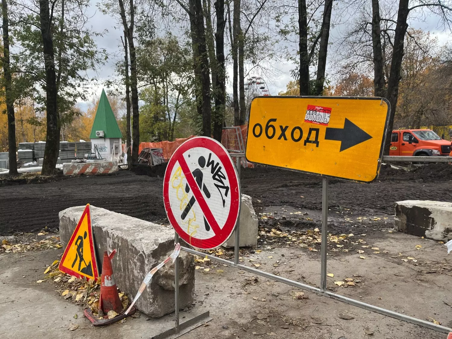 Реконструкция парка в Белгороде