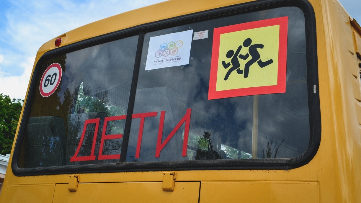 В школьных автобусах Белгородской области установили тревожные кнопки