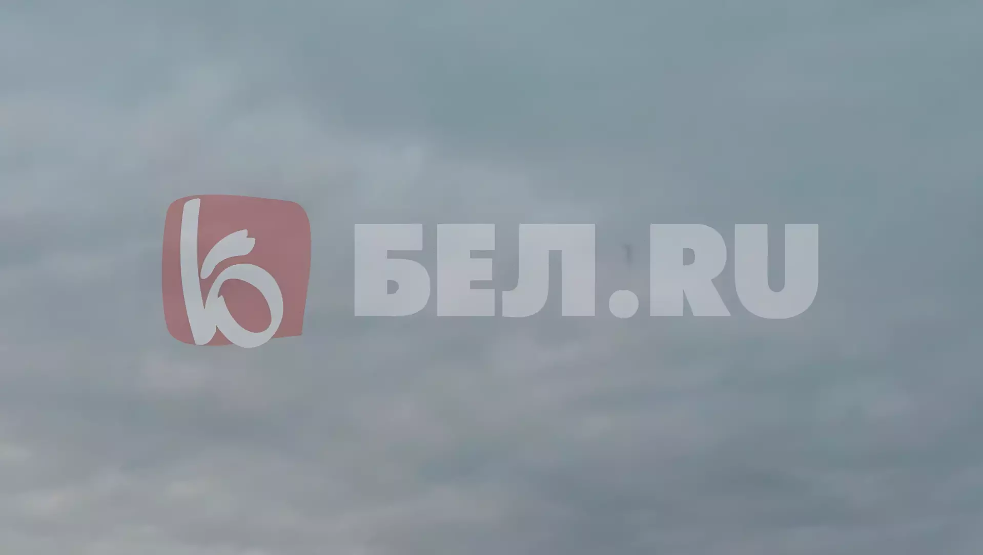 Белгородцы услышали громкие звуки после объявления ракетной опасности