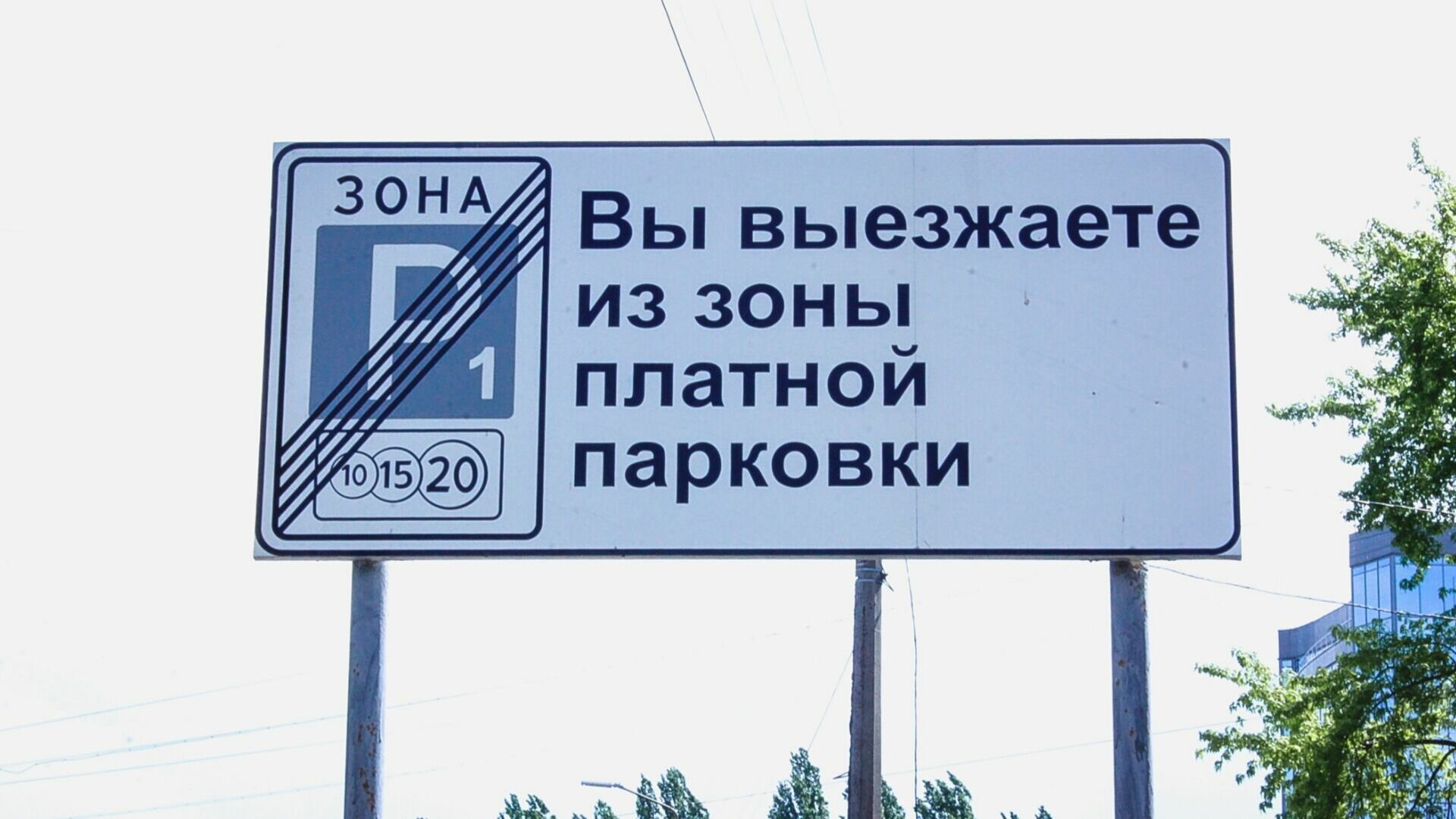 Власти Воронежа проведут аудиторскую проверку в «Городских парковках» Жернового
